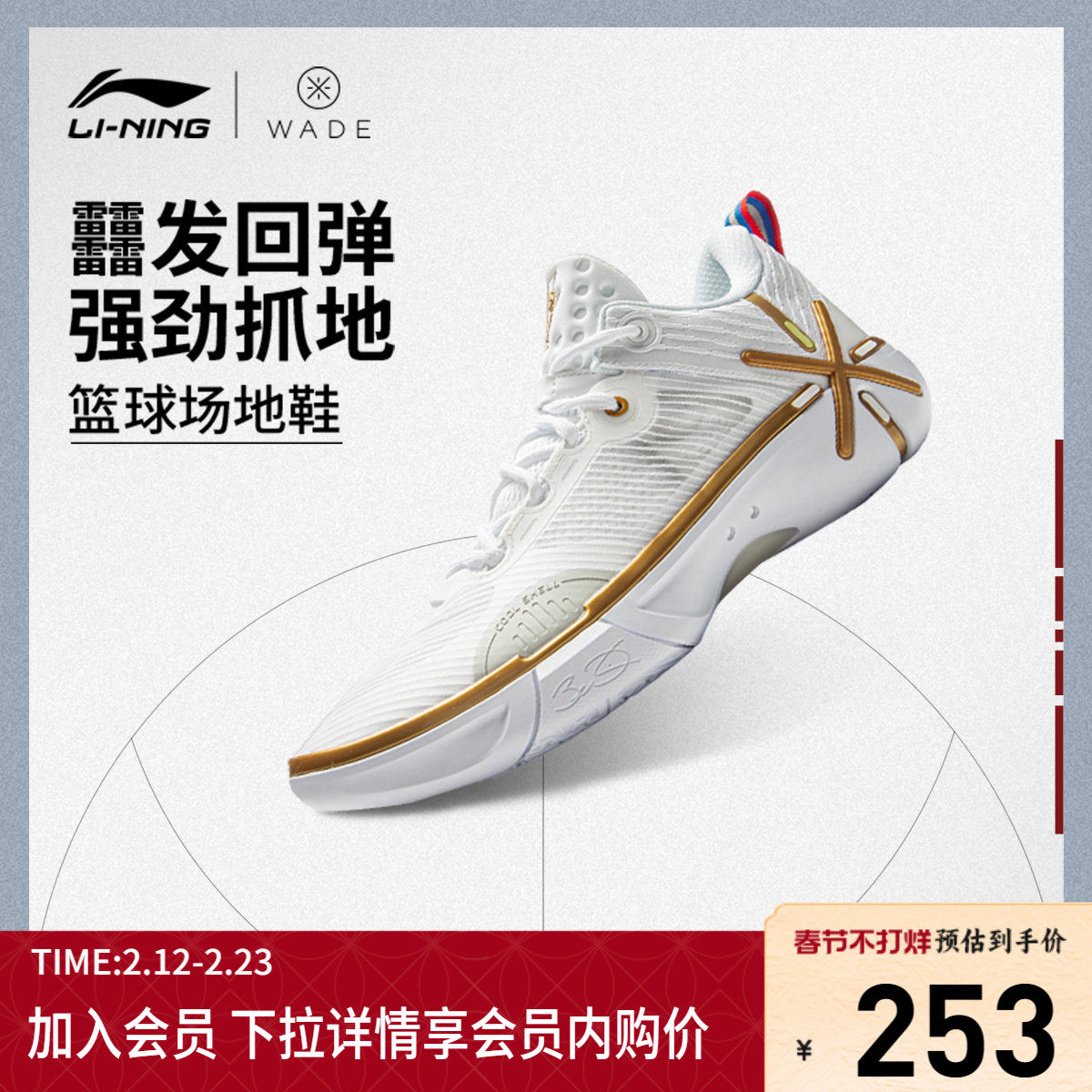 李宁韦德幻影 6丨篮球鞋低帮男鞋百搭新款透气减震耐磨回弹运动鞋