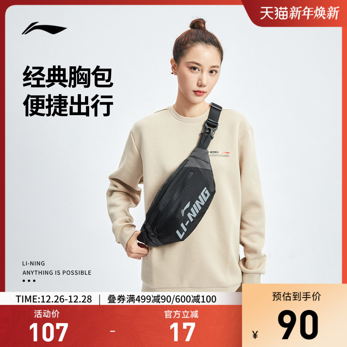 李宁腰包男士旗舰新款健身系列情侣同款百搭黑色时尚休闲运动包包