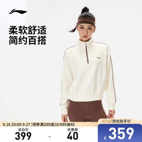 李宁宽松立领女套头无帽卫衣