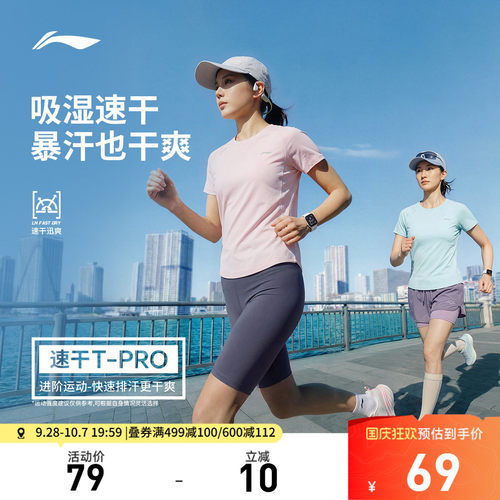 李宁圆领女反光短袖T恤运动服