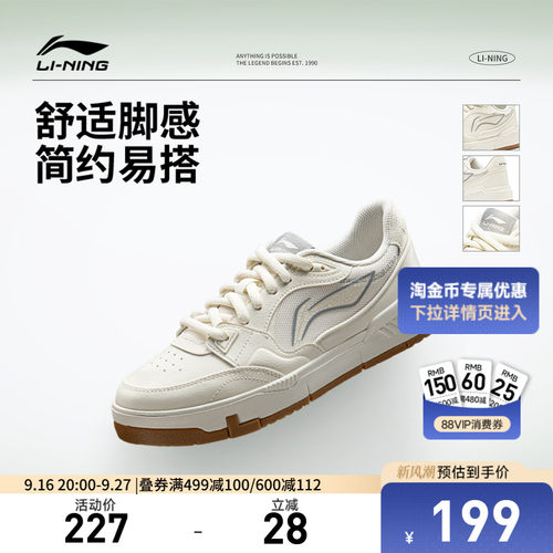 李宁COMMON80s女低帮休闲鞋