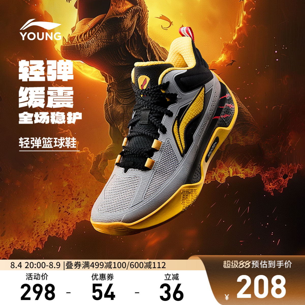 李宁童䨻天影1V2男童鞋