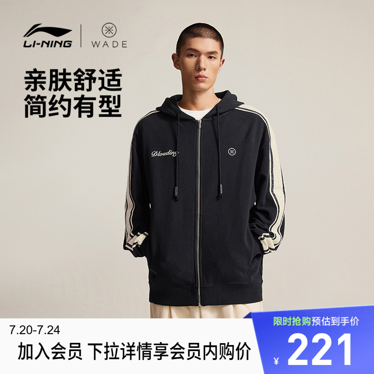 李宁卫衣男士2025新款韦德系列外套连帽茄克宽松冬季针织运动服