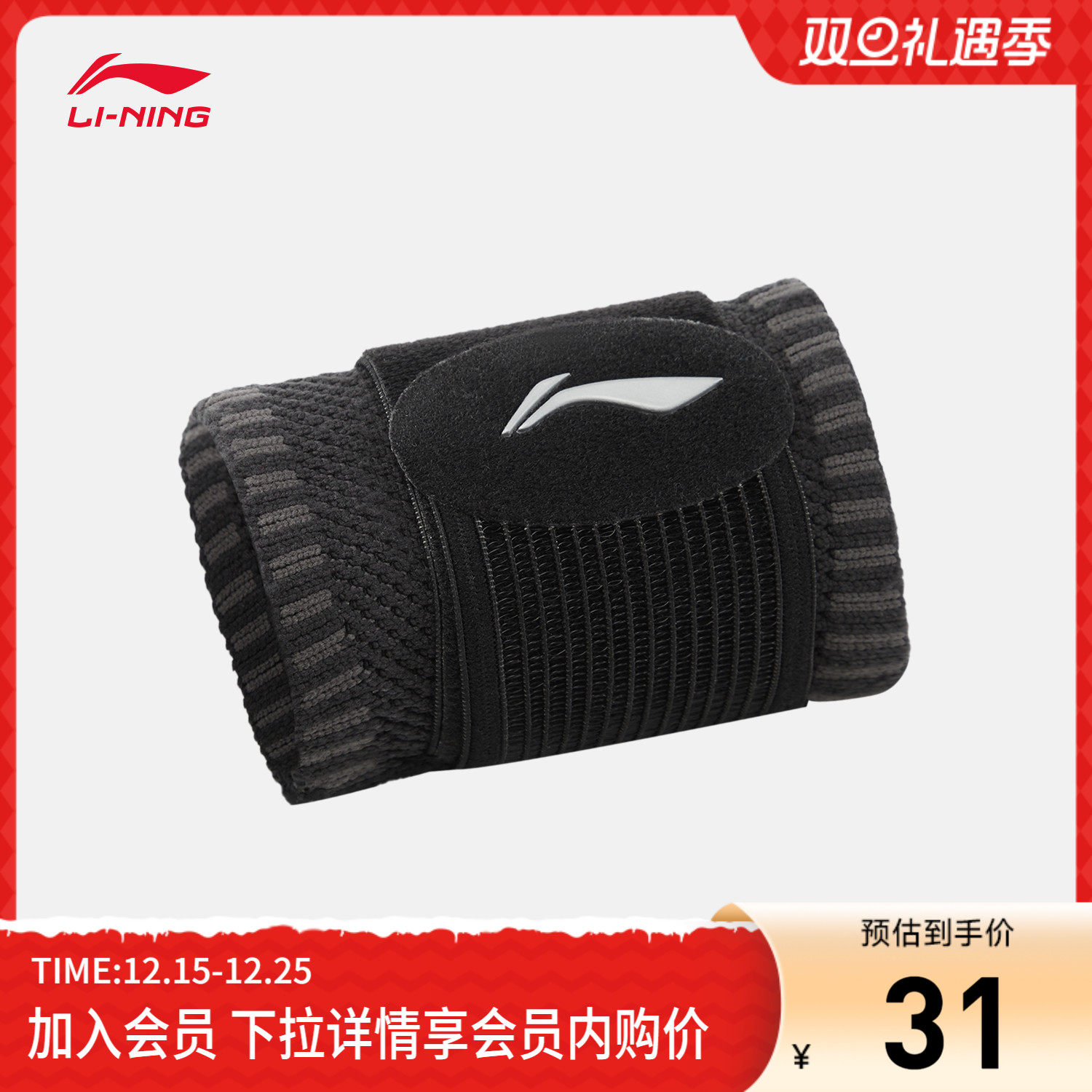 李宁护腕新款其他系列运动护具