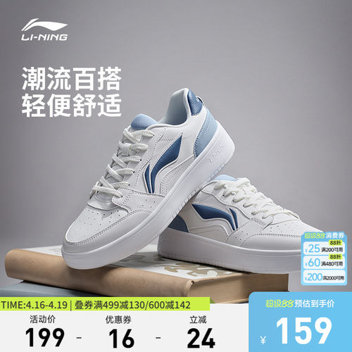 李宁元宝男子低帮休闲鞋小白鞋