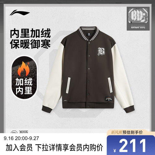 李宁棒球领男刺绣针织夹克运动服