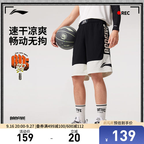 李宁凉爽男印花比赛裤运动裤