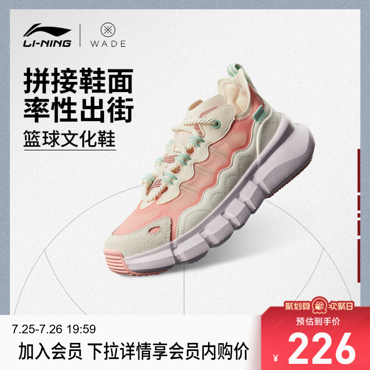 李宁韦德Essence低帮女款篮球鞋