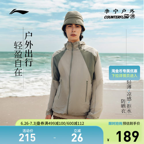 李宁CF连帽男女同款情侣运动风衣