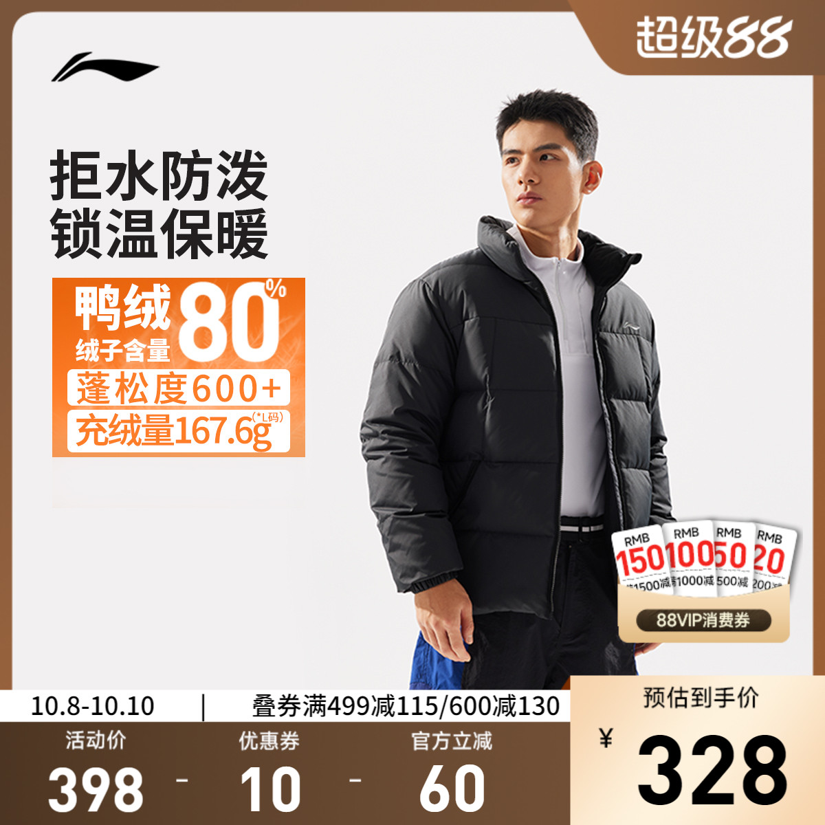 李宁短款羽绒服男士冬季新款防泼水保暖立领上衣鸭绒运动服厚外套