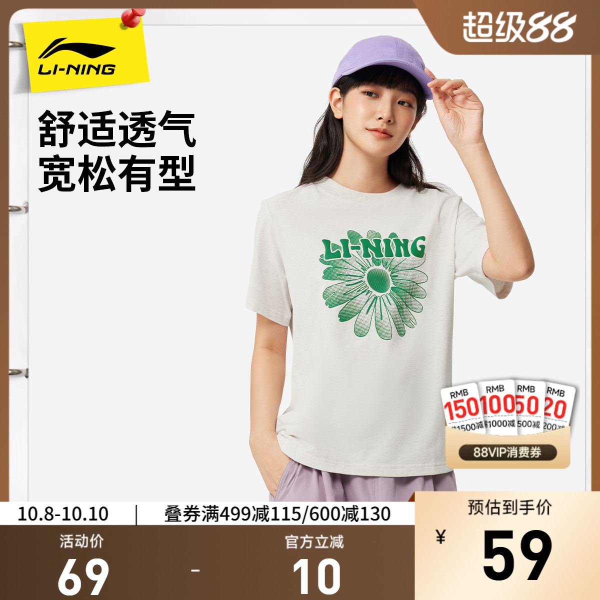 李宁短袖T恤女士2025新款运动生活系列圆领宽松夏季针织运动服
