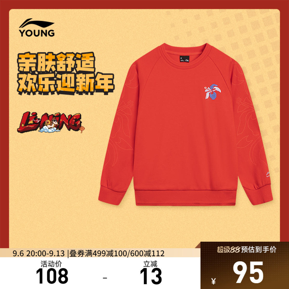 李宁童圆领女刺绣套头无帽卫衣