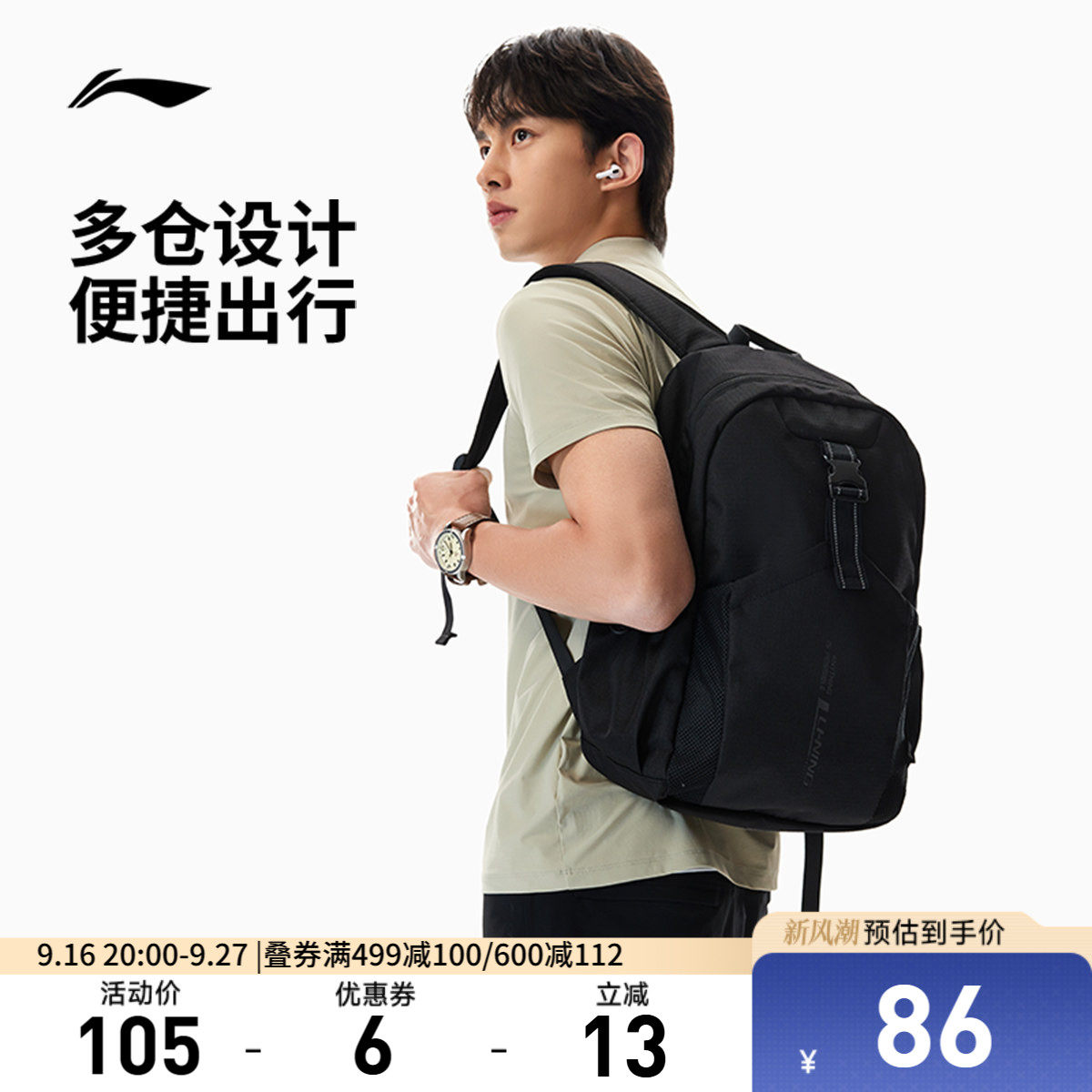 李宁男女同款背包运动包