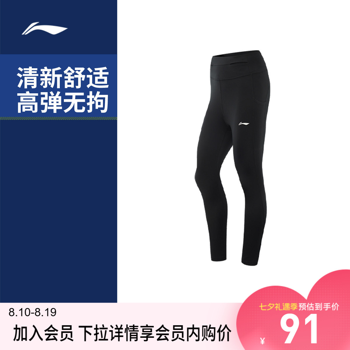 李宁紧身女反光弹力紧身运动长裤