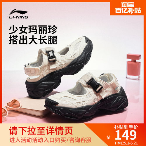 李宁红糖2凉鞋女减震运动时尚鞋