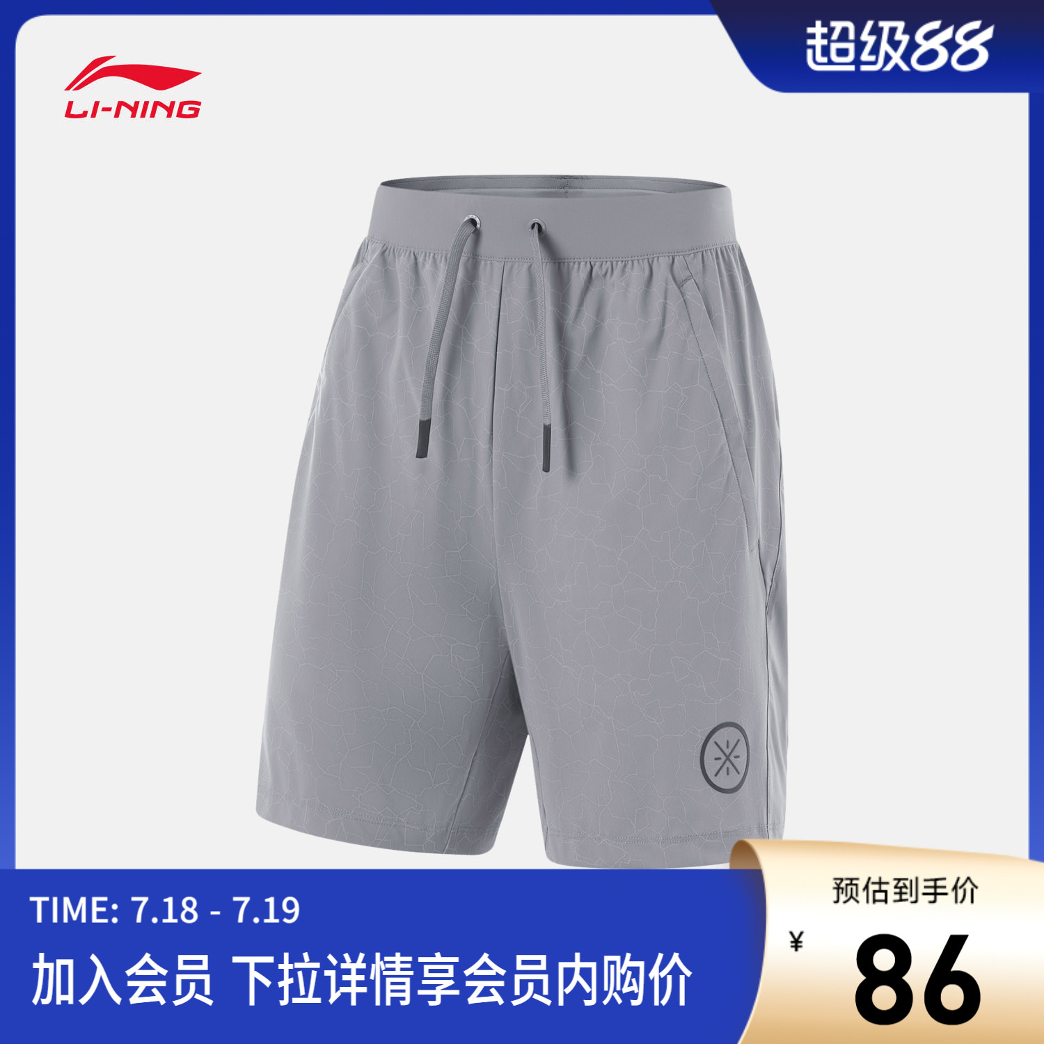 李宁防晒男针织运动短裤运动裤