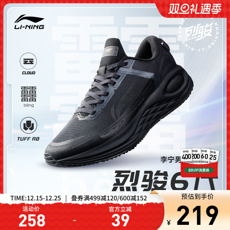 李宁烈骏6代Essential男跑鞋