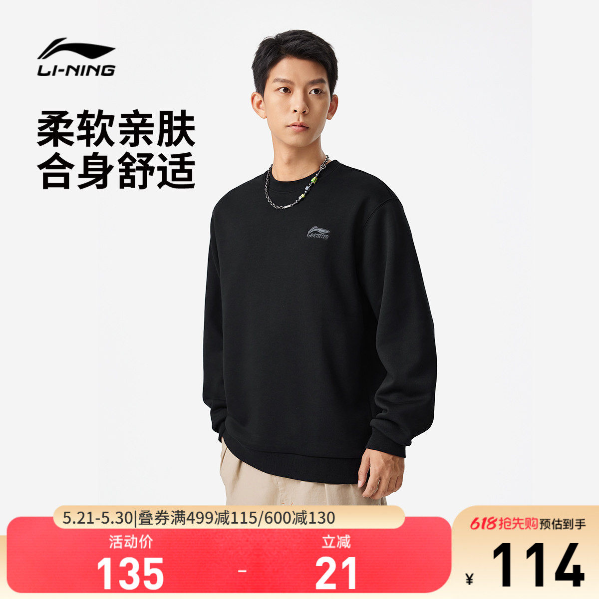 李宁卫衣男士春秋百搭长袖圆领套头衫针织情侣运动服女士宽松上衣