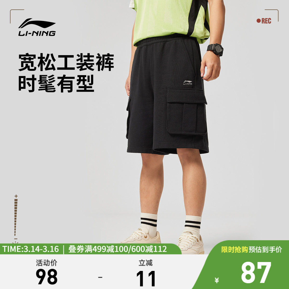 李宁工装短裤男士夏季新款宽松休闲运动短裤多袋五分裤针织运动裤