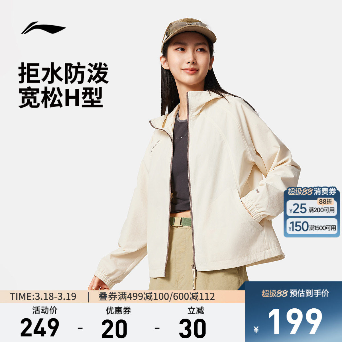 李宁外套女春季新款跑步户外连帽开衫上衣防风软壳风衣女运动夹克