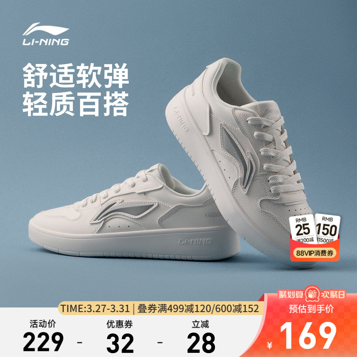 李宁浮舟丨休闲鞋男鞋2026春季新款轻便软弹板鞋经典小白鞋运动鞋