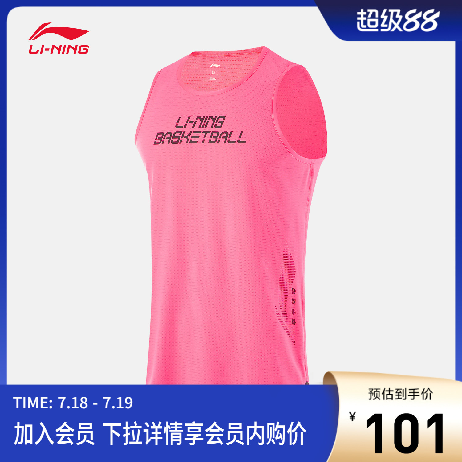 李宁凉爽圆领男背心运动服