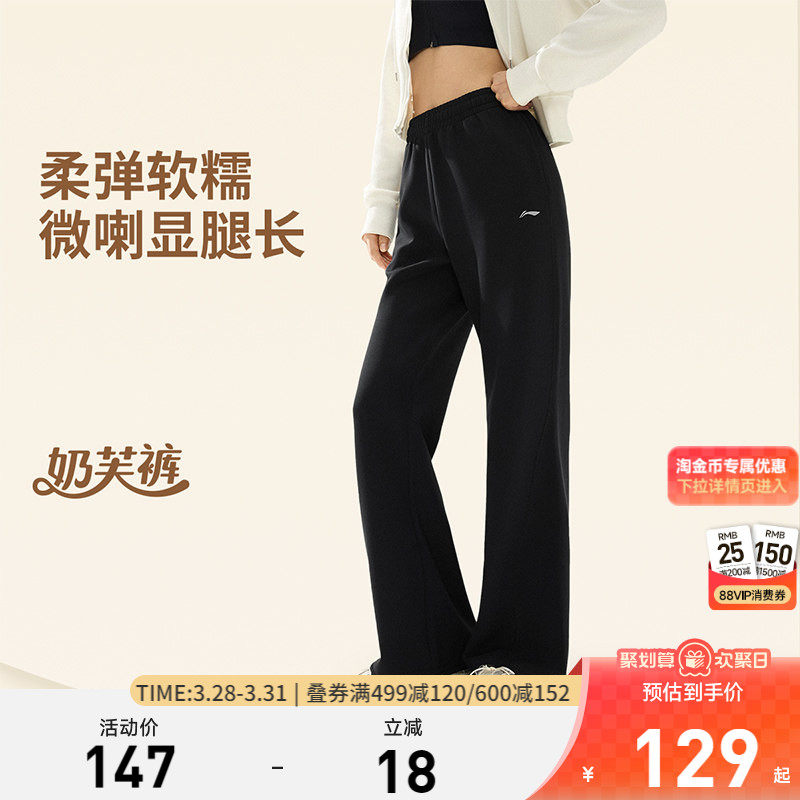李宁奶芙裤 |阔腿裤女款春季黑色裤子宽松微喇裤直筒卫裤运动长裤