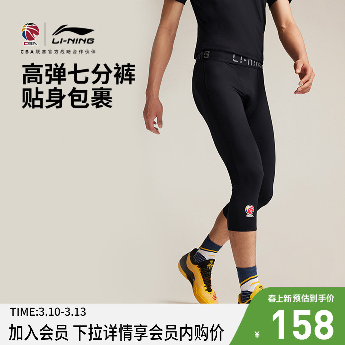 李宁CBA专业篮球系列健身裤男新款夏季弹力反光紧身七分运动裤