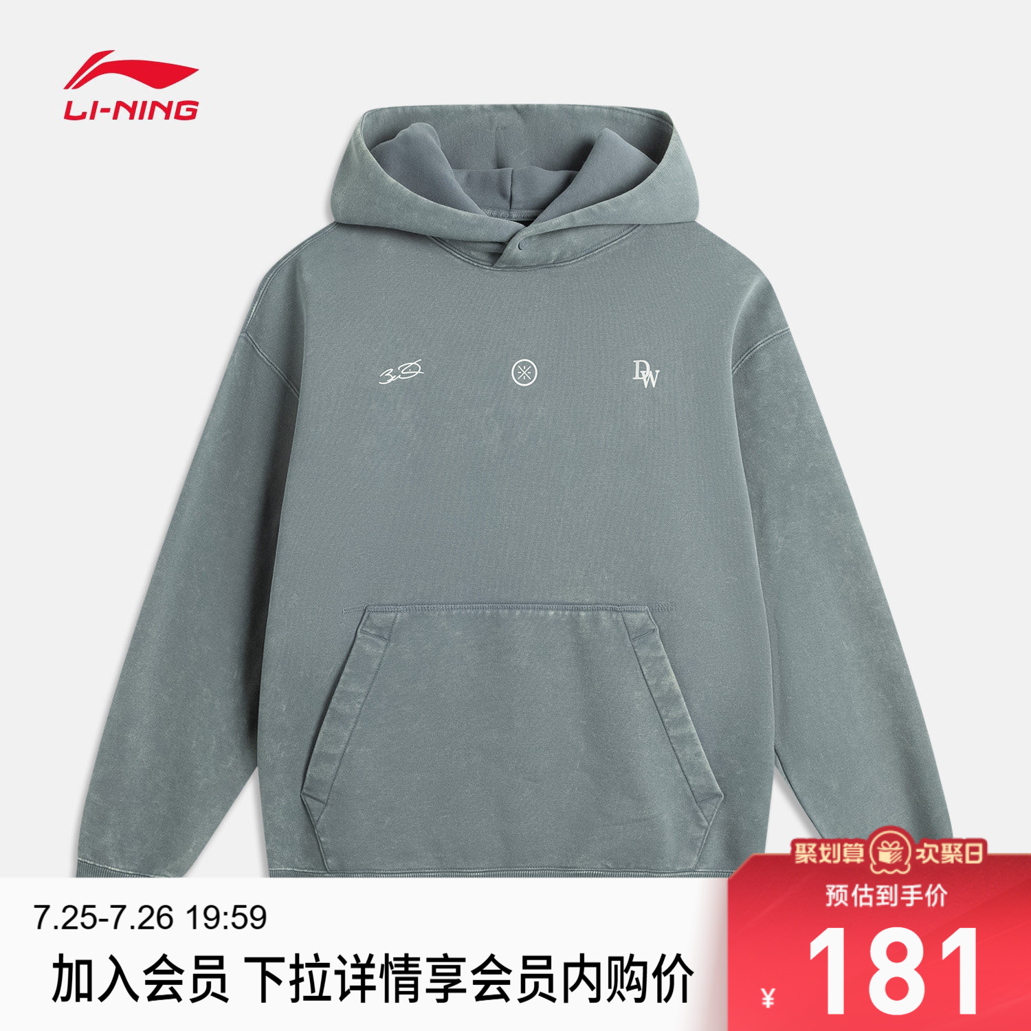 李宁宽松连帽男印花套头连帽卫衣