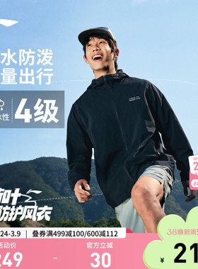 李宁荷叶风男春季新款户外皮肤衣软壳连帽夹克防风服运动外套上衣