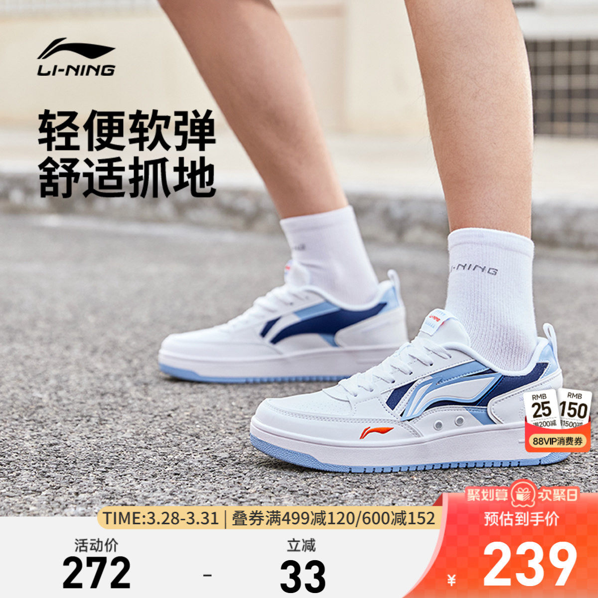 李宁海川 | 板鞋男鞋官方运动鞋学生软底厚底小白鞋百搭休闲鞋子