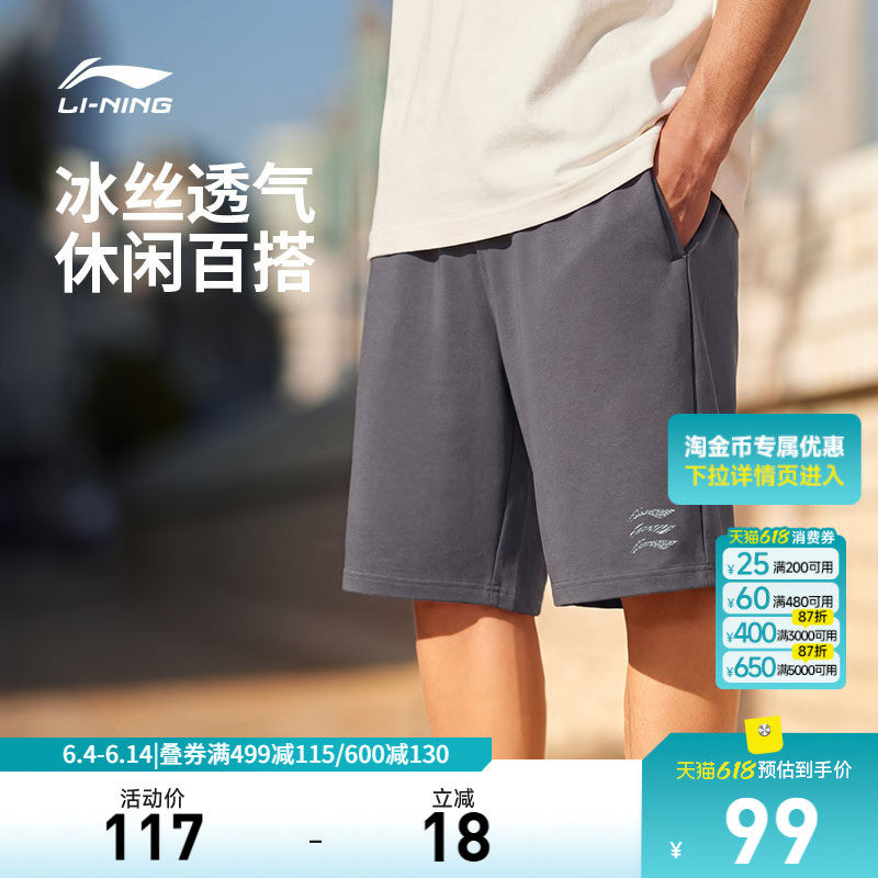 李宁短裤男士夏季休闲运动短裤薄款透气五分短卫裤冰丝运动裤男款