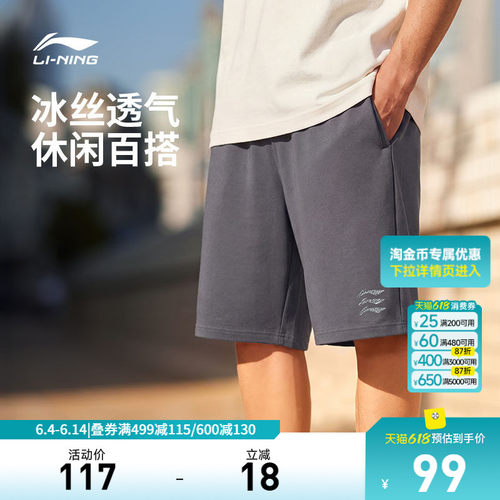 李宁男官方正品休闲短卫裤运动裤