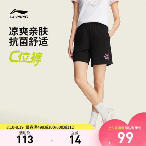 李宁女印花休闲短卫裤运动裤