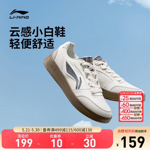 李宁元宝V3男子低帮休闲鞋运动鞋