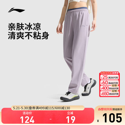李宁凉爽女运动长裤运动裤
