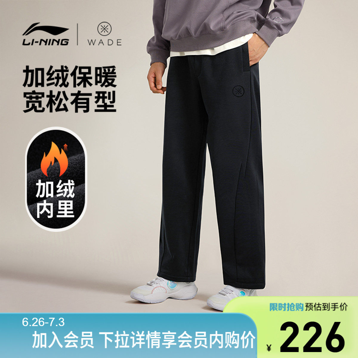 李宁宽松男官方正品卫裤运动裤