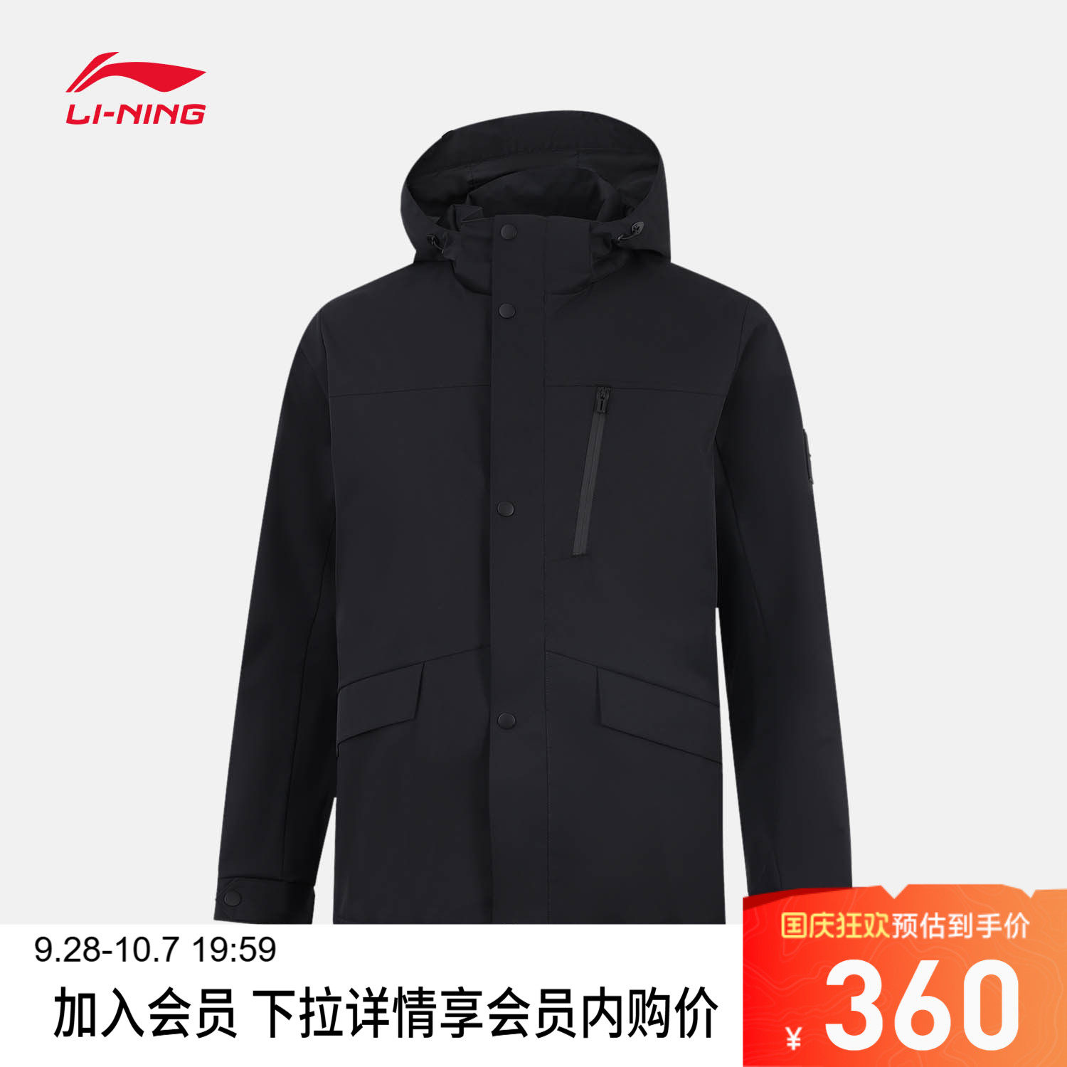 李宁连帽男运动风衣运动服