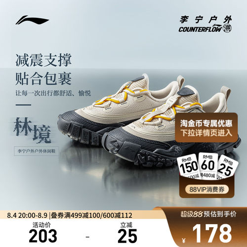 李宁CF林境户外鞋女低帮运动鞋