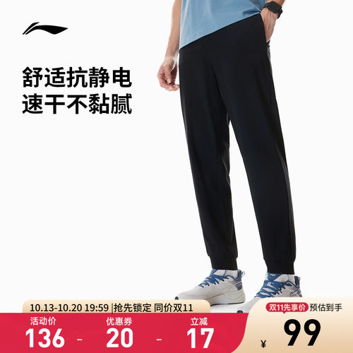李宁凉爽男针织运动裤运动裤