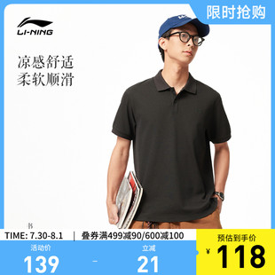 冰感舒适夏季 李宁中国色系列短袖 2025新款 POLO衫 针织运动服 男士