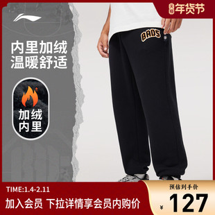 李宁反伍BADFIVE卫裤男士长裤宽松加绒保暖休闲裤子冬季运动裤