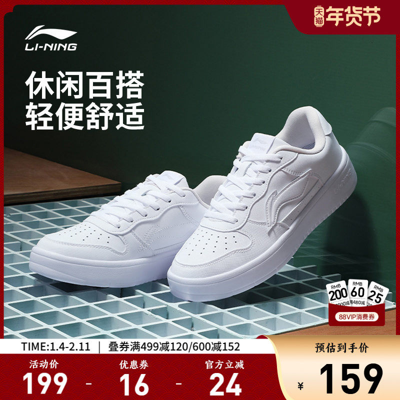 李宁浮舟 | 板鞋女鞋官方新款休闲鞋轻便百搭增高鞋运动鞋小白鞋