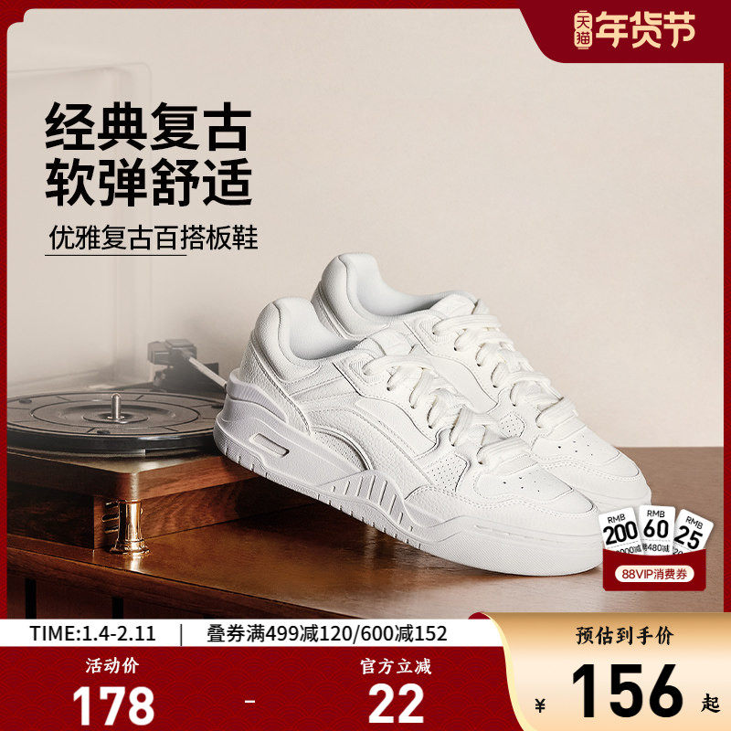 李宁月白2.0丨板鞋女子小白鞋秋冬复古百搭休闲鞋透气女鞋运动鞋