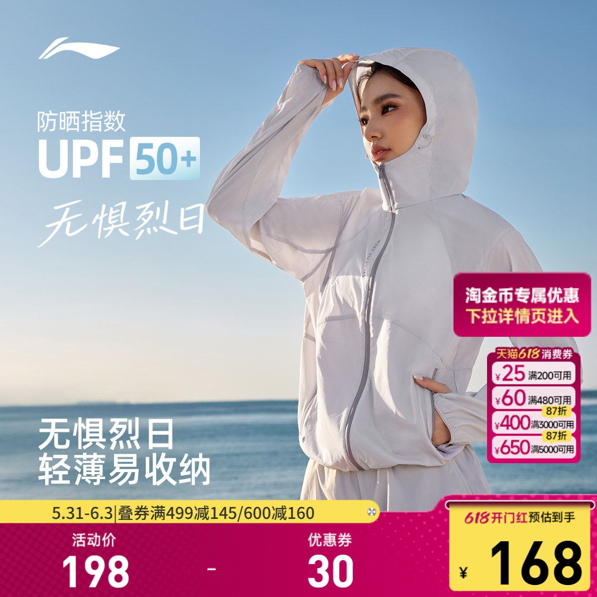 李宁防晒衣女26新品夏季轻薄外套户外出游皮肤衣梭织跑步运动风衣
