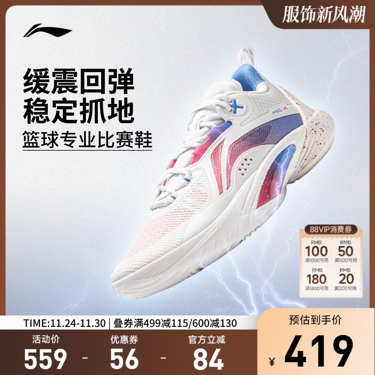 李宁闪击10低帮男子䨻实战篮球鞋