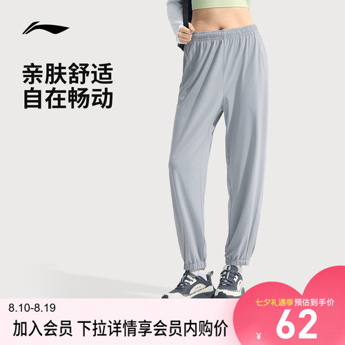 李宁防晒女针织运动裤运动裤