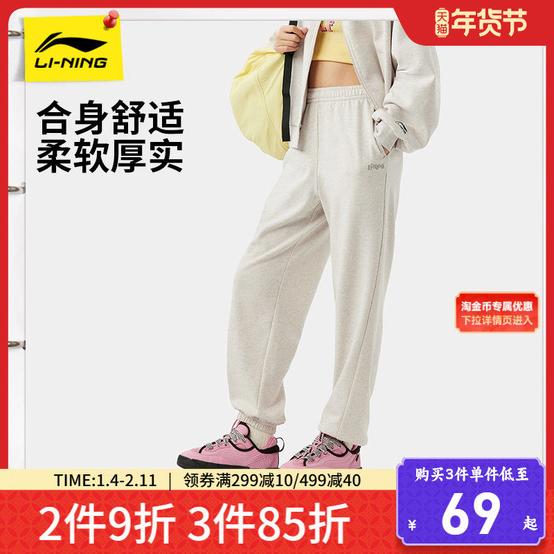 李宁卫裤女士官方新款春秋运动长裤休闲裤女装裤子束脚针织运动裤,运动服/休闲服装,运动长裤,淘宝优惠券,粉丝福利购,淘宝优惠卷
