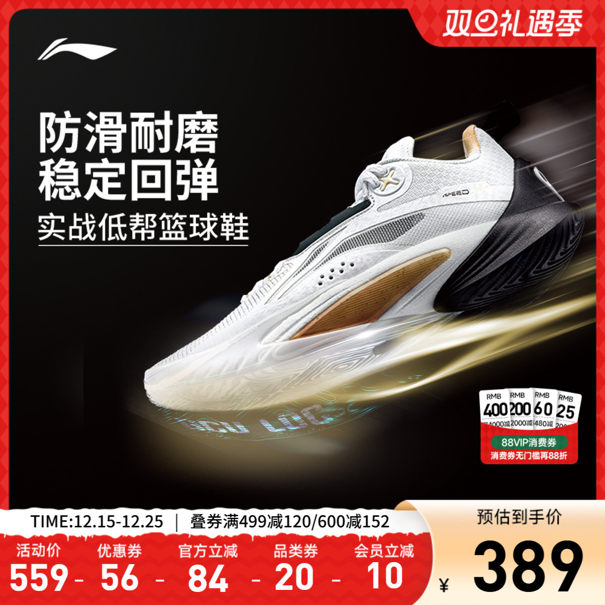 李宁闪击10丨 男款官方正品低帮篮球鞋男减震耐磨实战专业运动鞋