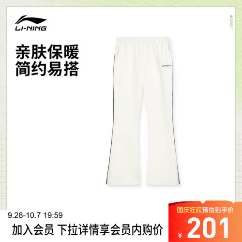 李宁女刺绣休闲卫裤运动裤